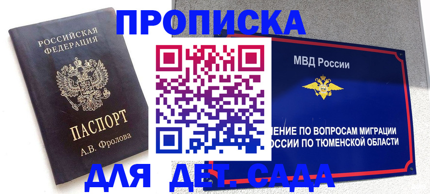 временная регистрация в квартире в Павловском Посаде