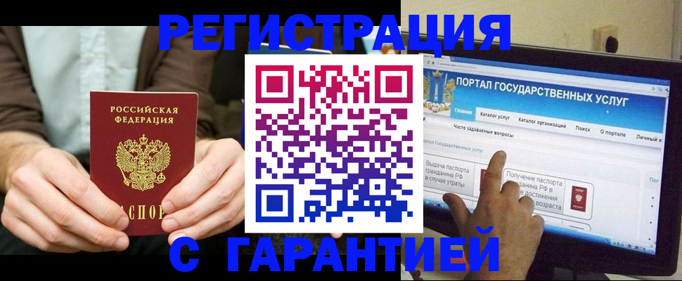 временная регистрация недорого в Павловском Посаде