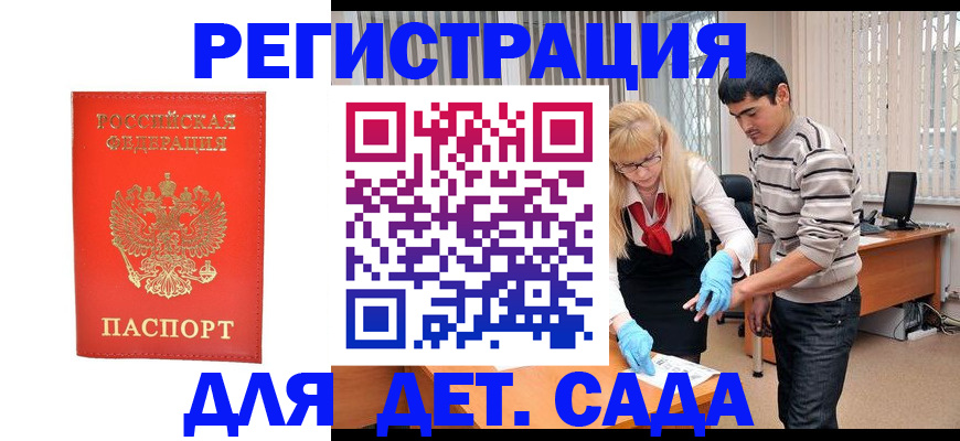 прописка в Павловском Посаде