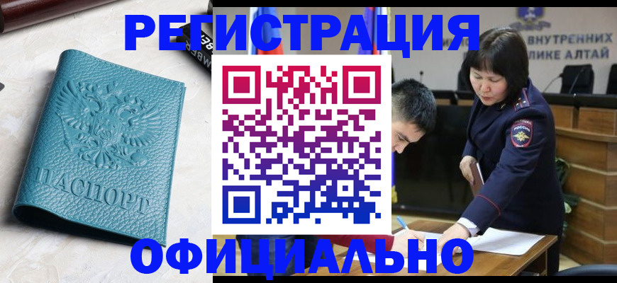 прописка регистрация в Павловском Посаде