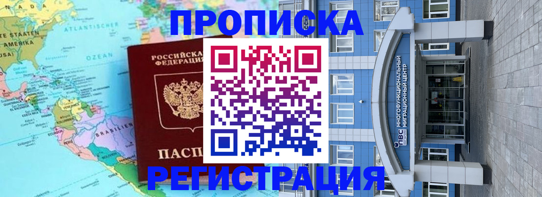 временная регистрация 2025 в Павловском Посаде