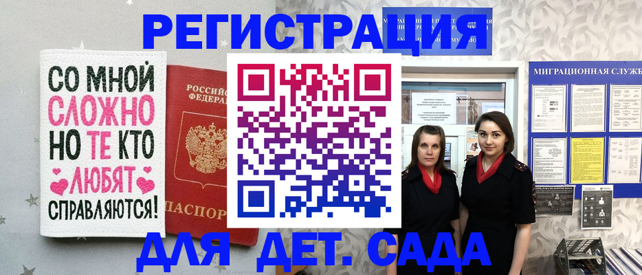 временная регистрация для всех в Павловском Посаде
